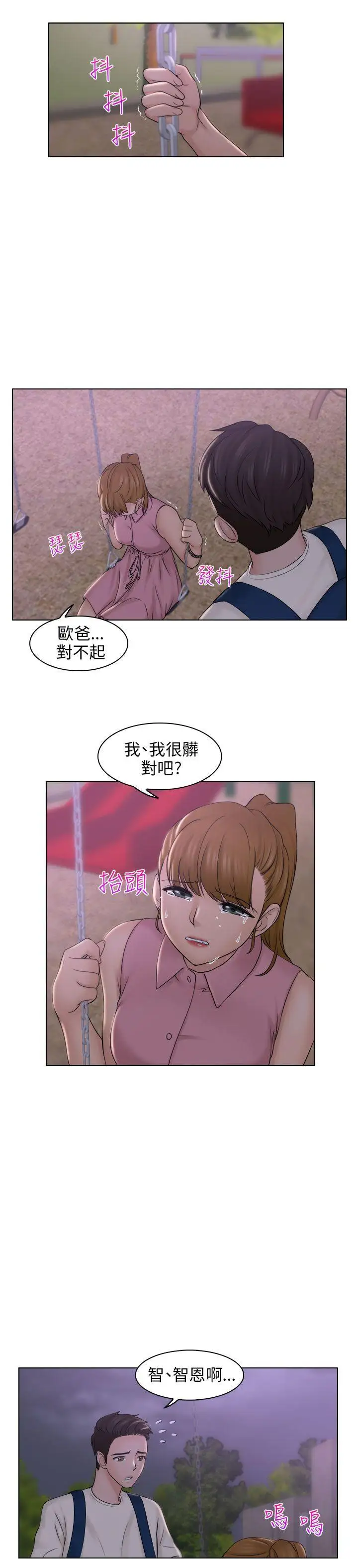 俏妞咖啡馆第6话