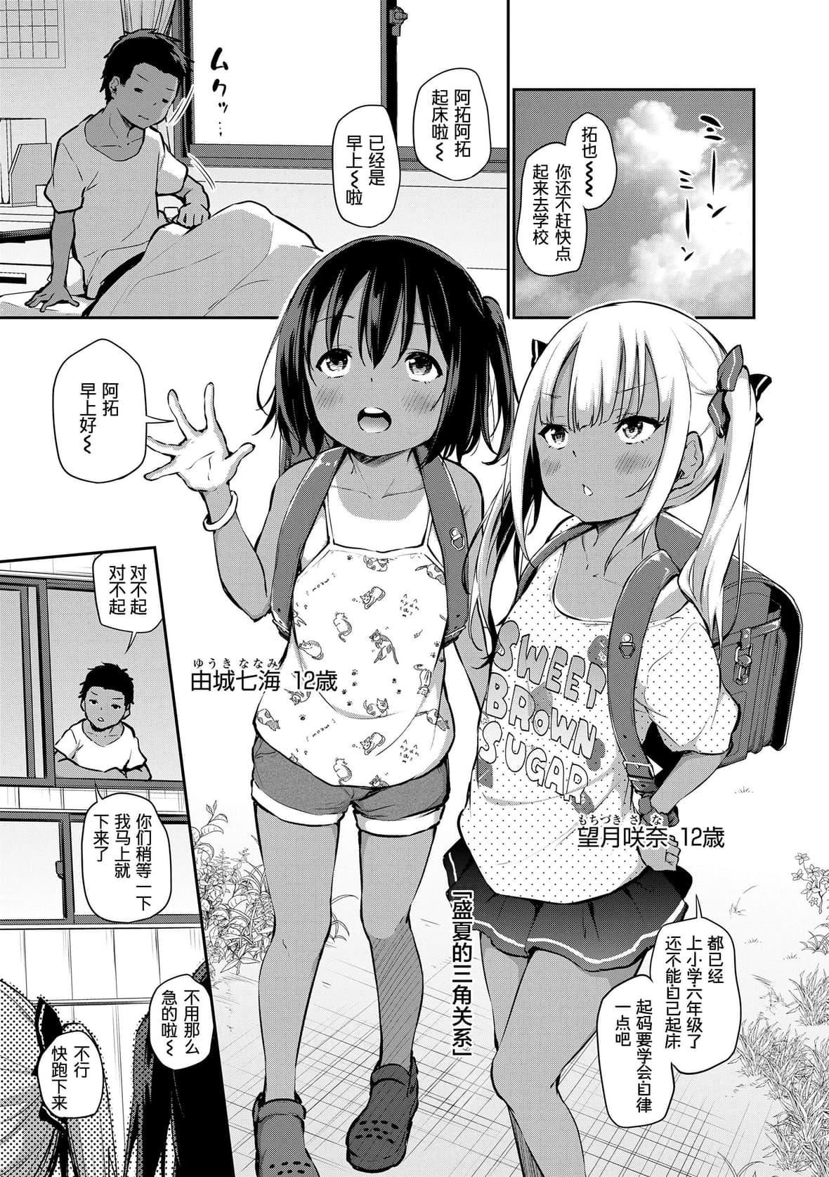 [あいらんどう]  妹TRIP♡  [无修正][中国翻訳][DL版][あいらんどう]  妹TRIP♡  [无修正][中国翻訳][DL版]