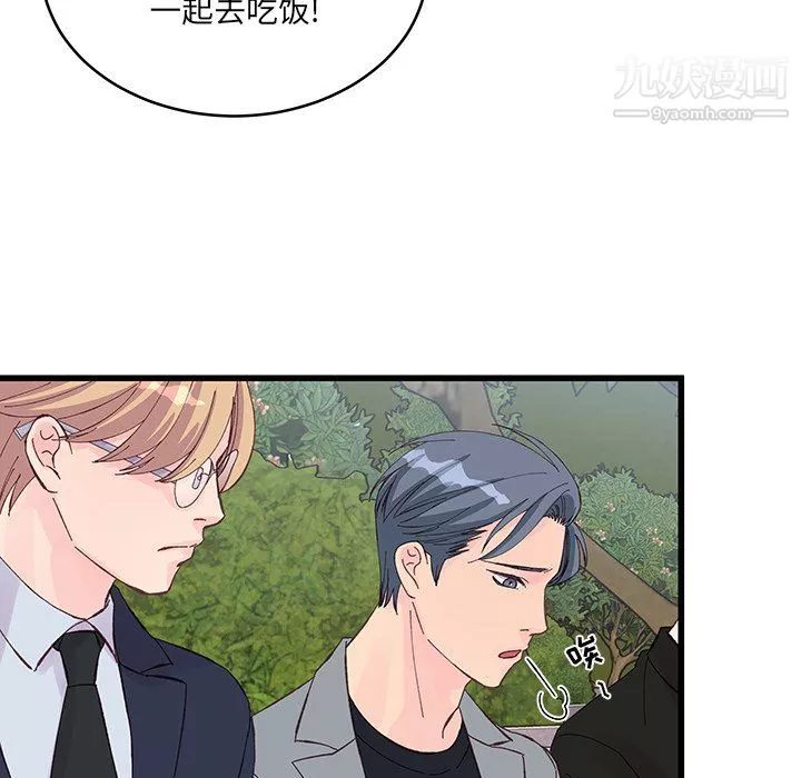 他們難以啓齒的關系第15話