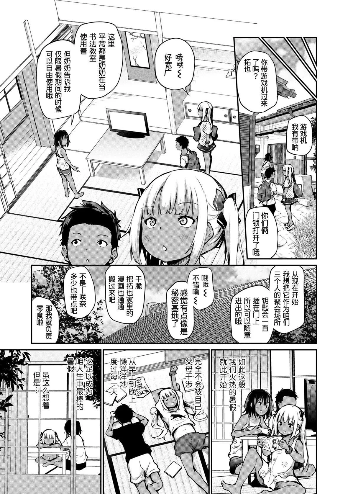 [あいらんどう]  妹TRIP♡  [無修正][中國翻訳][DL版][あいらんどう]  妹TRIP♡  [無修正][中國翻訳][DL版]