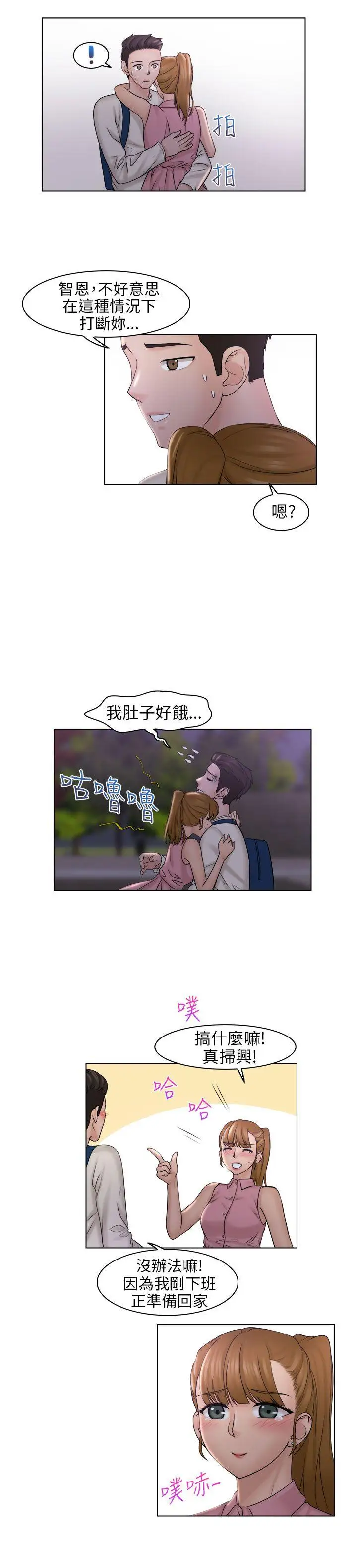 俏妞咖啡館第6話