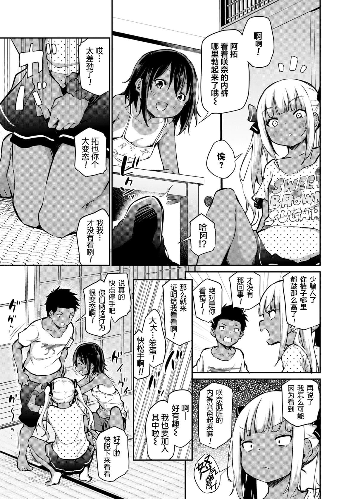 [あいらんどう]  妹TRIP♡  [无修正][中国翻訳][DL版][あいらんどう]  妹TRIP♡  [无修正][中国翻訳][DL版]