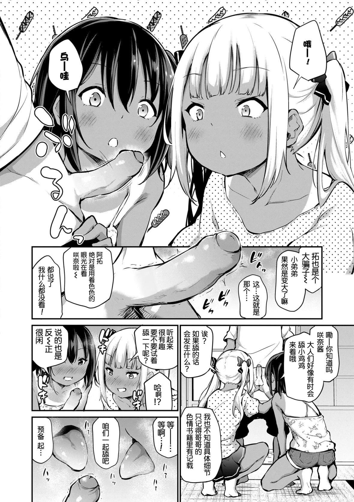 [あいらんどう]  妹TRIP♡  [无修正][中国翻訳][DL版][あいらんどう]  妹TRIP♡  [无修正][中国翻訳][DL版]
