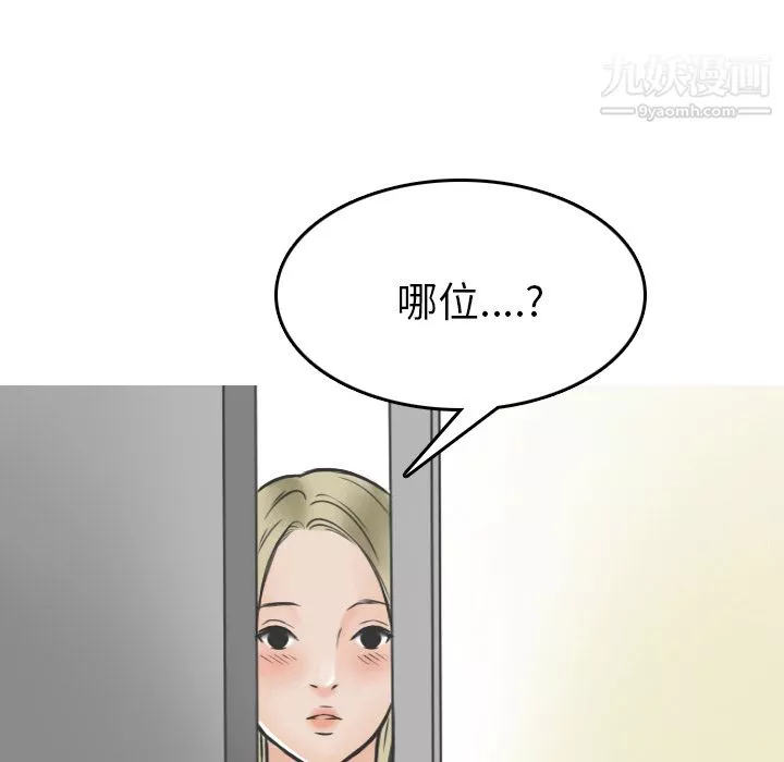 情愛記事NEXT第9話