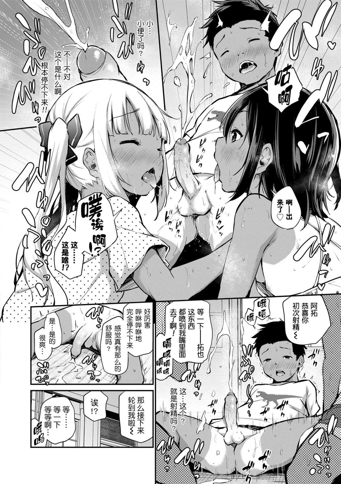 [あいらんどう]  妹TRIP♡  [无修正][中国翻訳][DL版][あいらんどう]  妹TRIP♡  [无修正][中国翻訳][DL版]