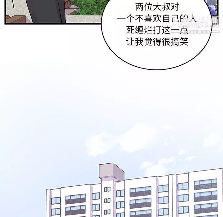 他們難以啓齒的關系第15話