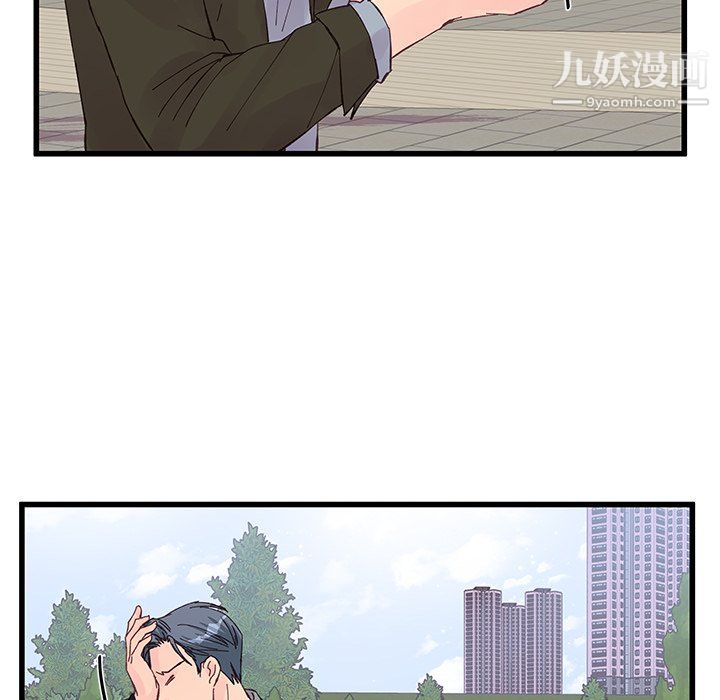 他们难以启齿的关系第15话