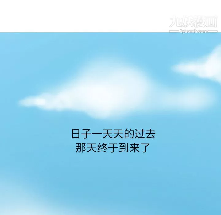 情愛記事NEXT第10話