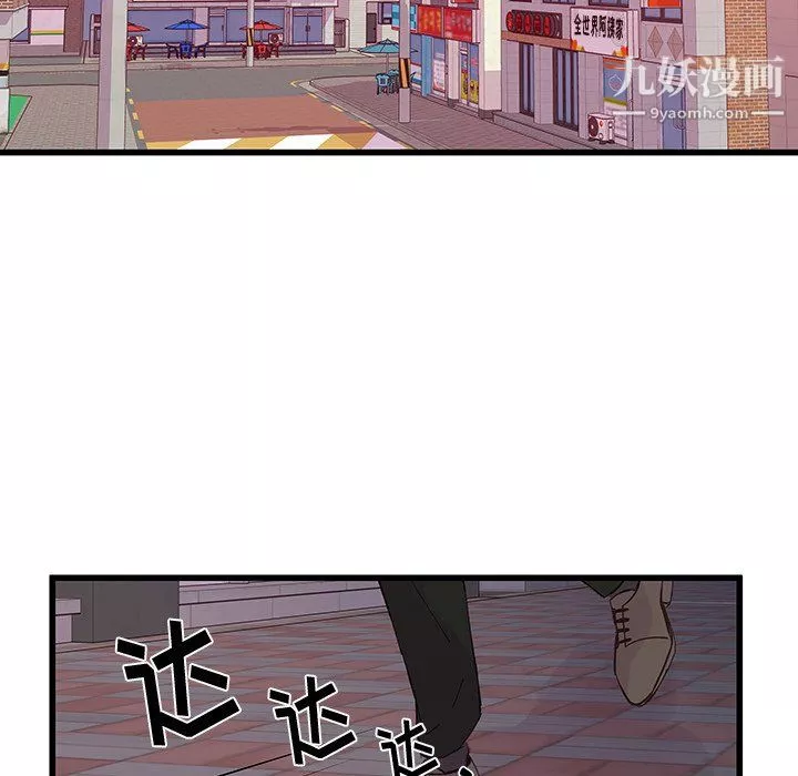他們難以啓齒的關系第15話