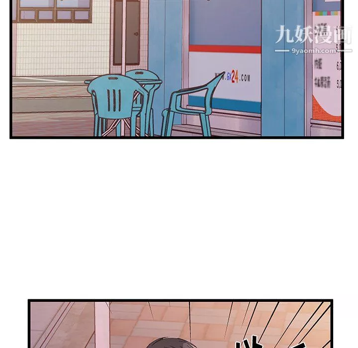 他們難以啓齒的關系第15話