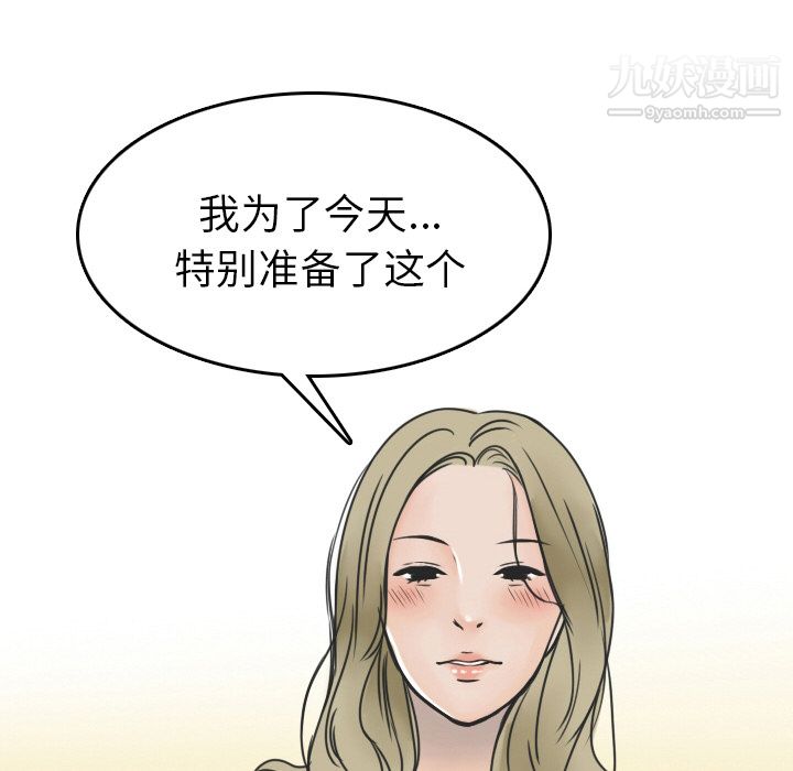 情爱记事NEXT第10话