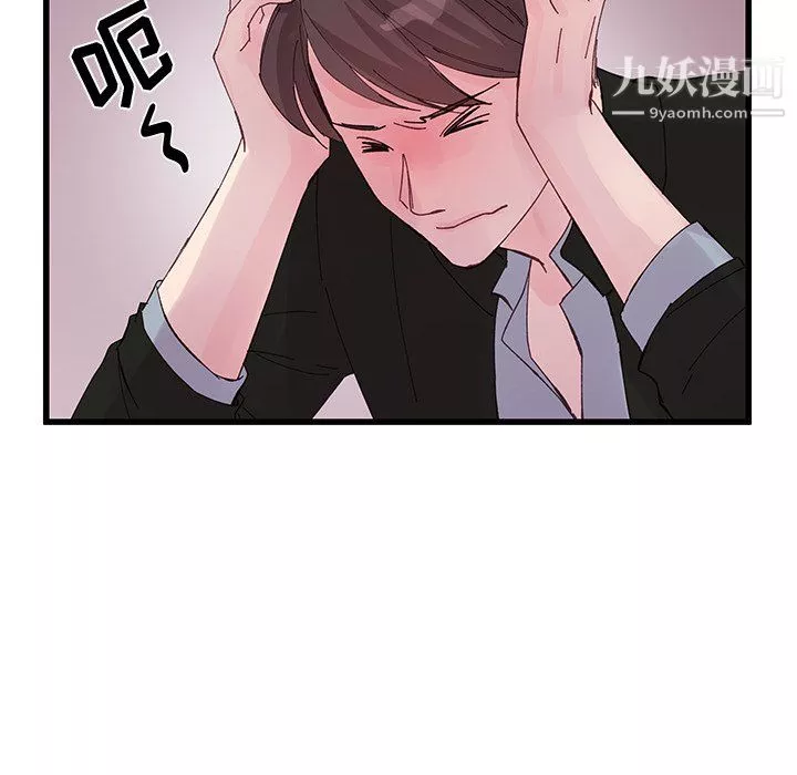 他們難以啓齒的關系第15話