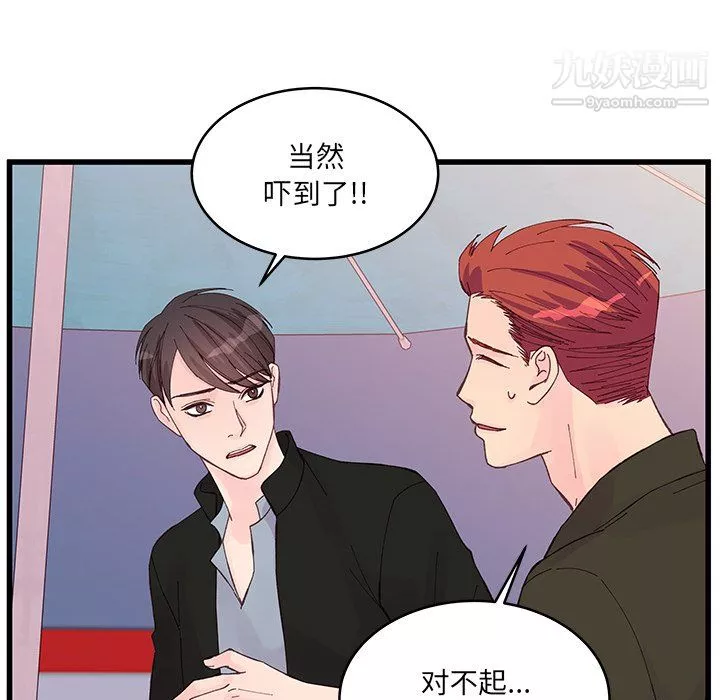 他們難以啓齒的關系第15話