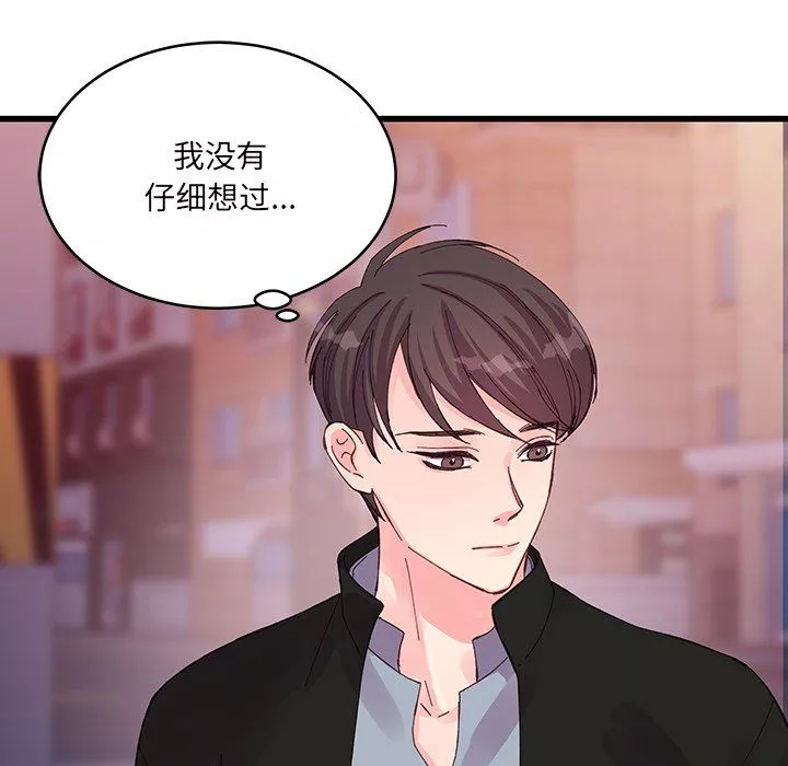 他們難以啓齒的關系第16話