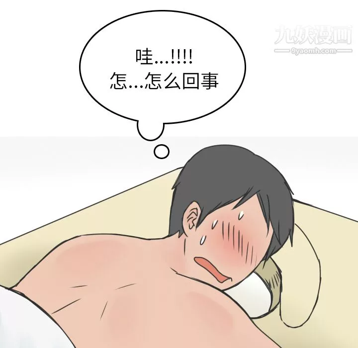 情愛記事NEXT第11話