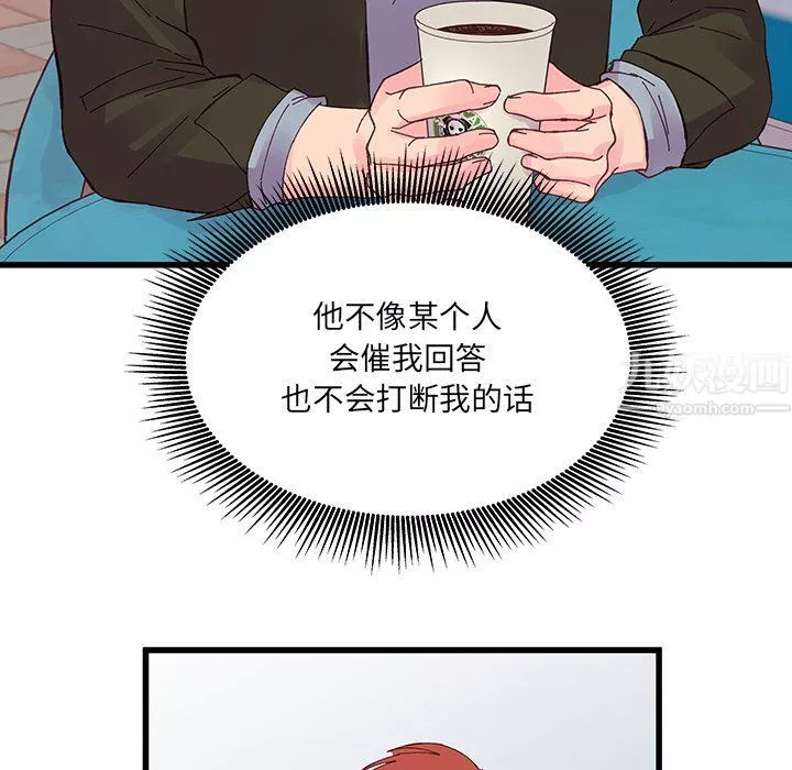 他們難以啓齒的關系第16話