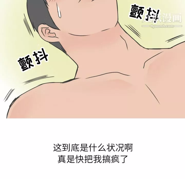 情愛記事NEXT第11話