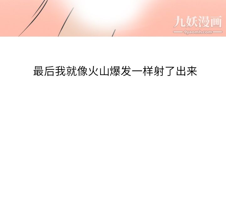 情愛記事NEXT第11話