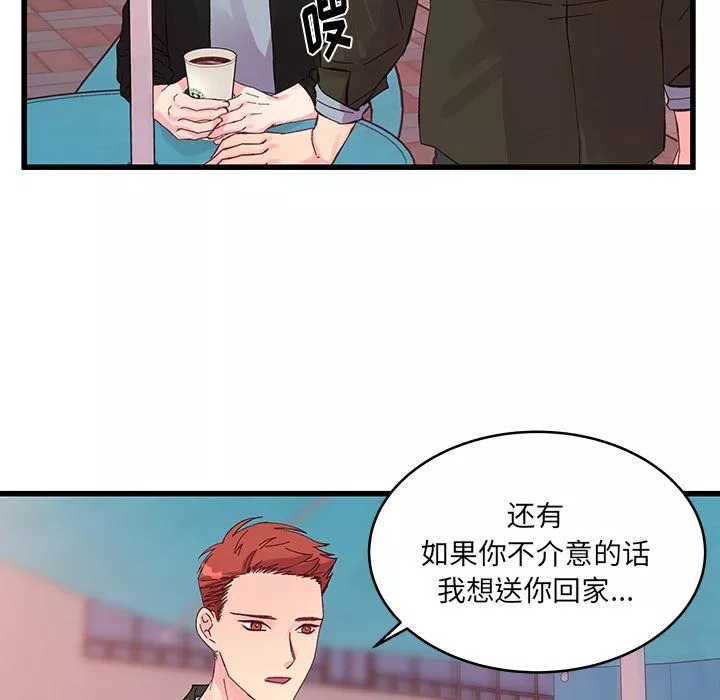 他們難以啓齒的關系第16話