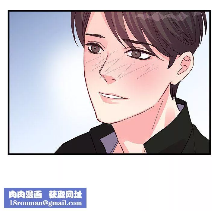 他們難以啓齒的關系第16話
