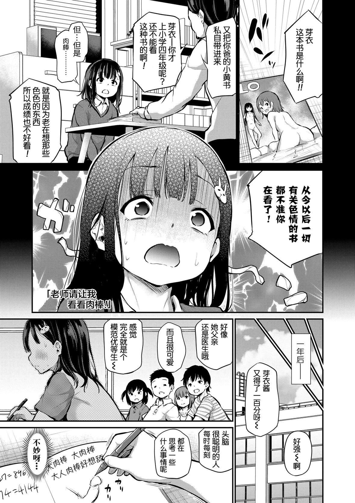 [あいらんどう]  妹TRIP♡  [无修正][中国翻訳][DL版][あいらんどう]  妹TRIP♡  [无修正][中国翻訳][DL版]