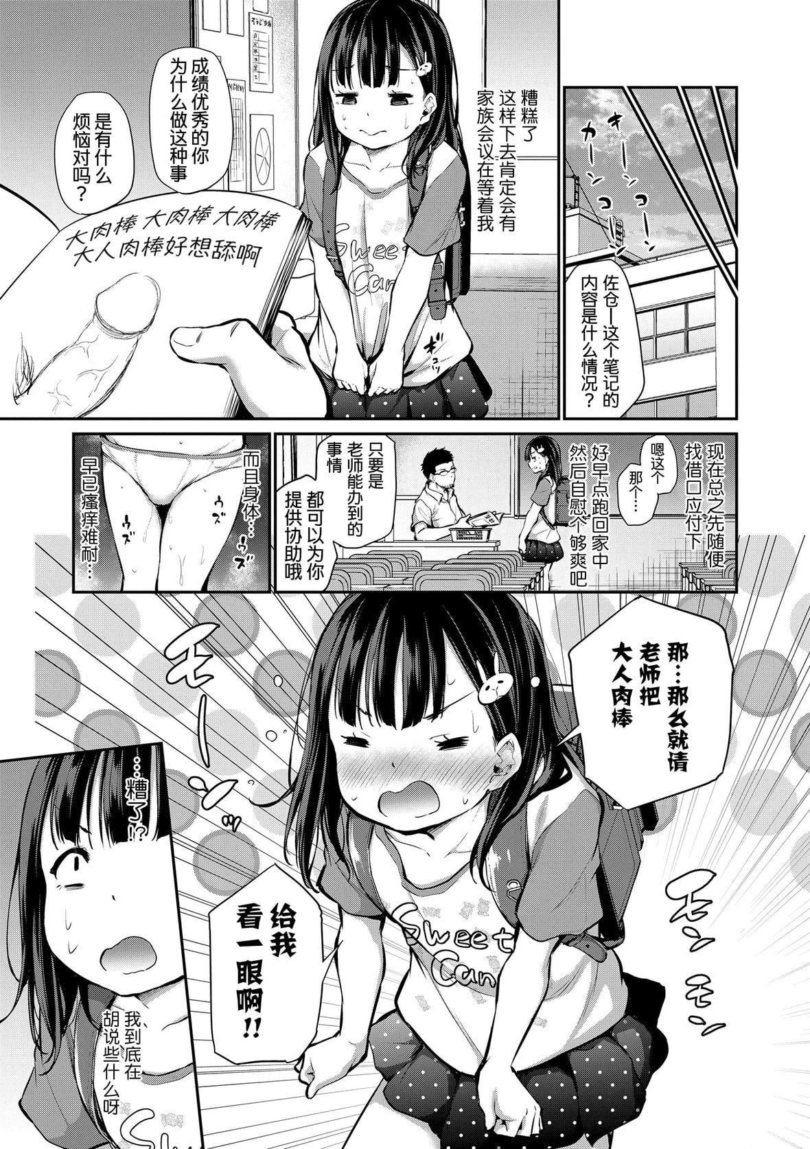 [あいらんどう]  妹TRIP♡  [无修正][中国翻訳][DL版][あいらんどう]  妹TRIP♡  [无修正][中国翻訳][DL版]