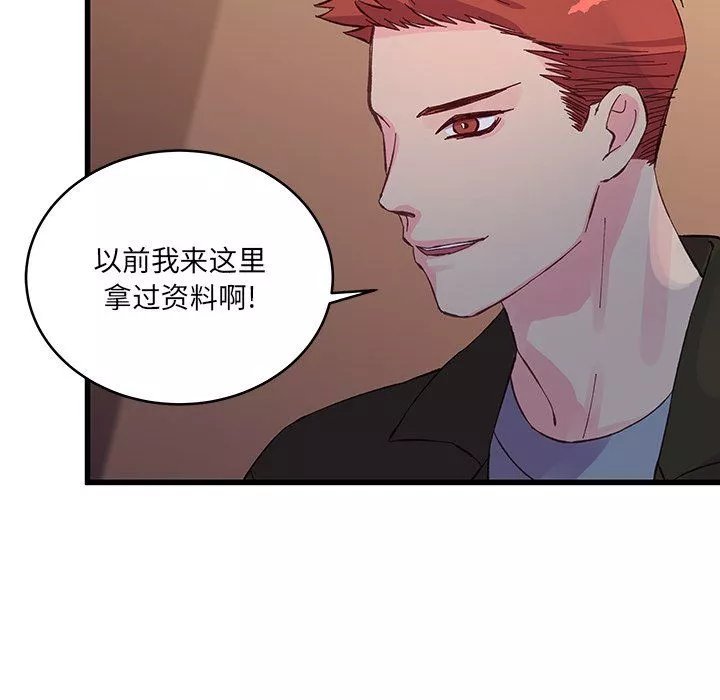 他們難以啓齒的關系第16話