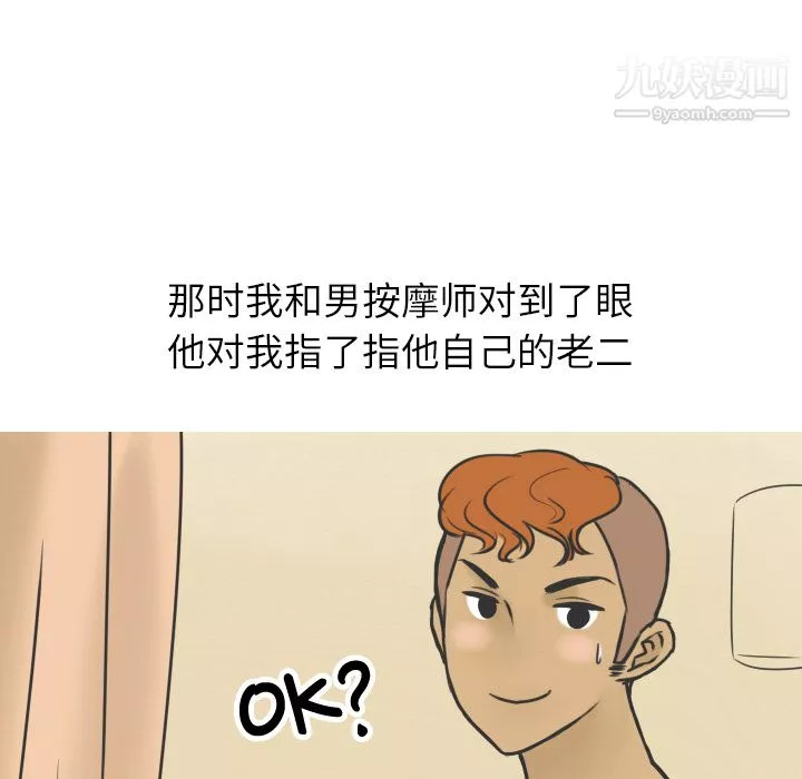 情愛記事NEXT第11話