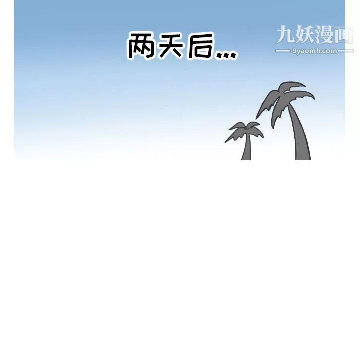 情愛記事NEXT第11話