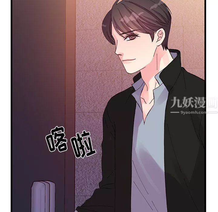 他們難以啓齒的關系第16話