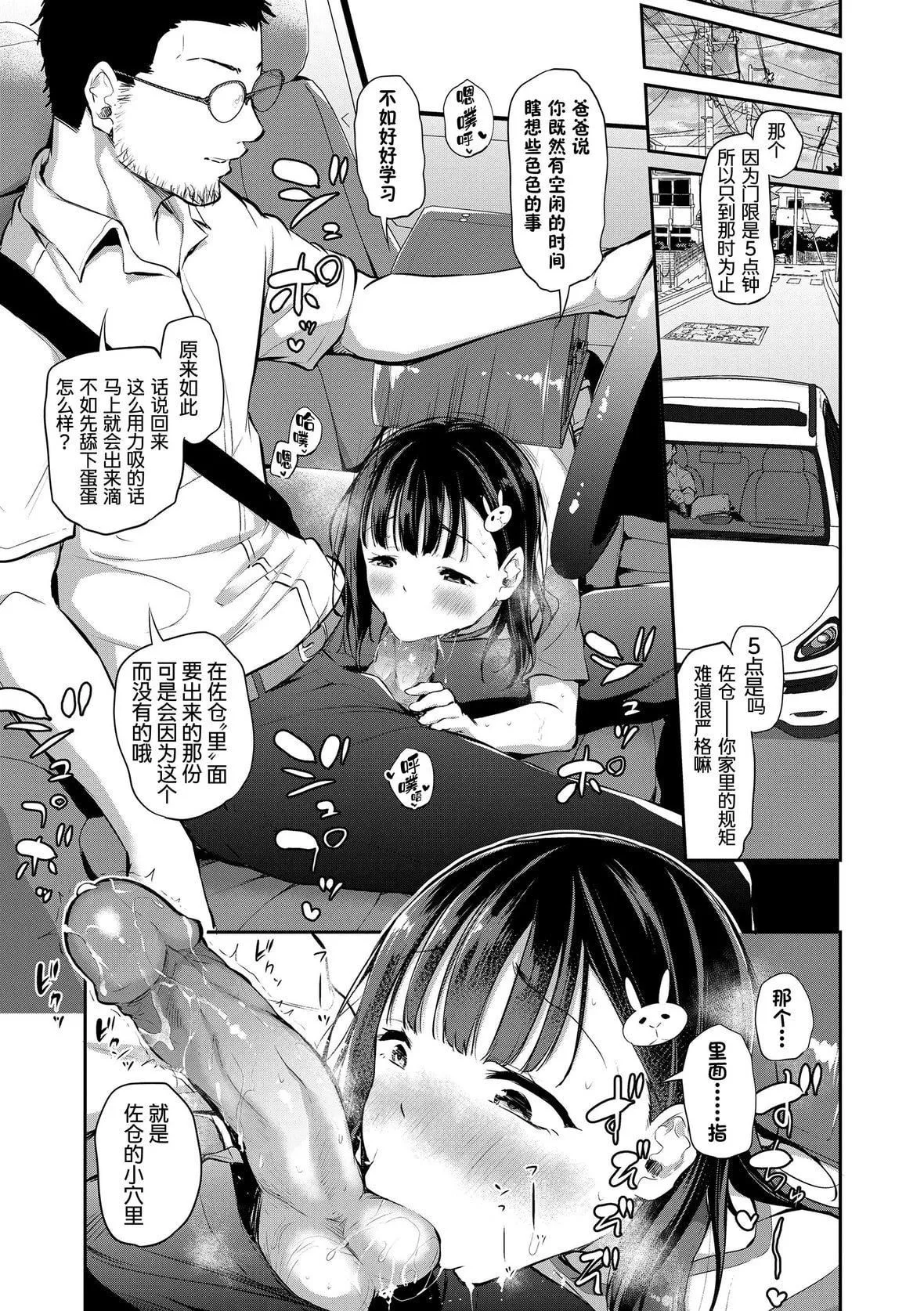 [あいらんどう]  妹TRIP♡  [無修正][中國翻訳][DL版][あいらんどう]  妹TRIP♡  [無修正][中國翻訳][DL版]