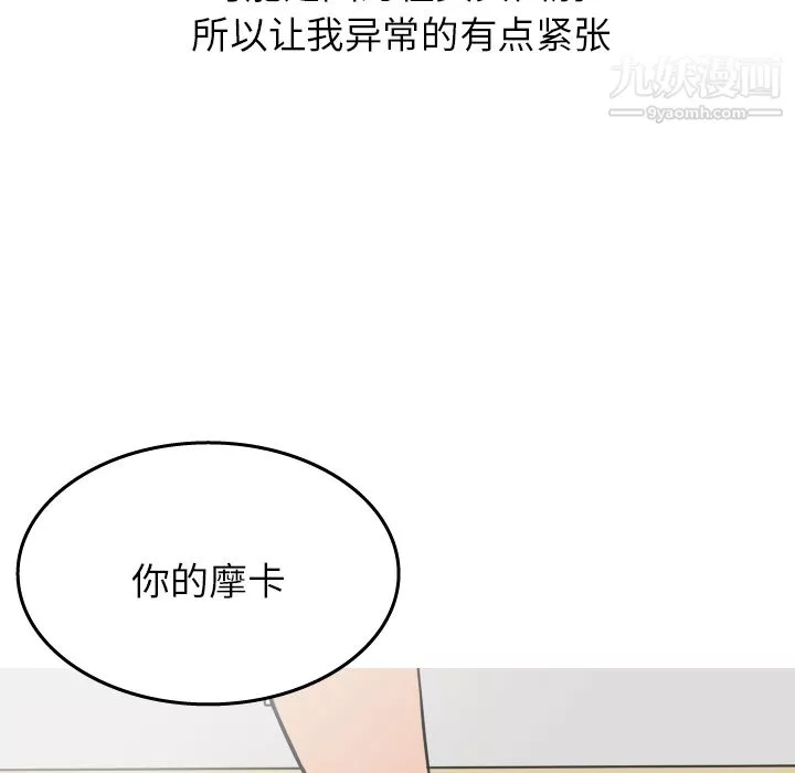 情愛記事NEXT第12話