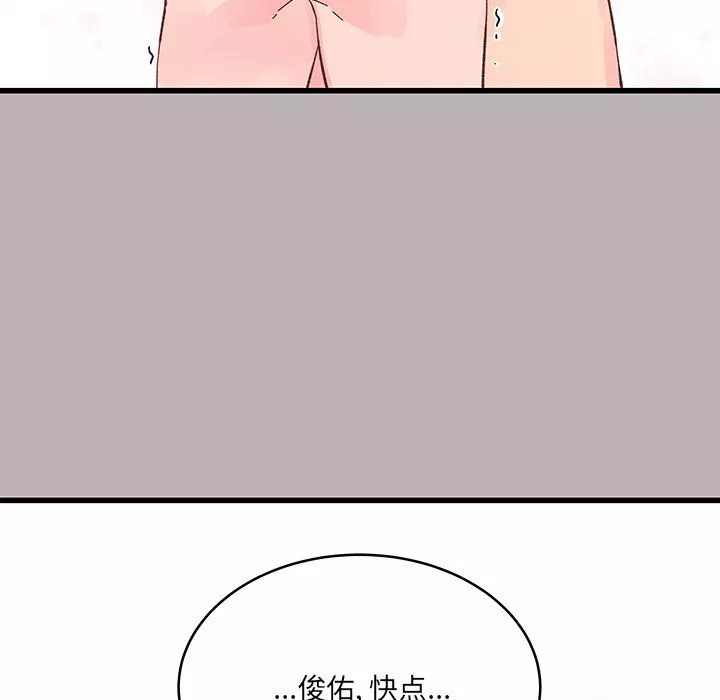 他們難以啓齒的關系第17話