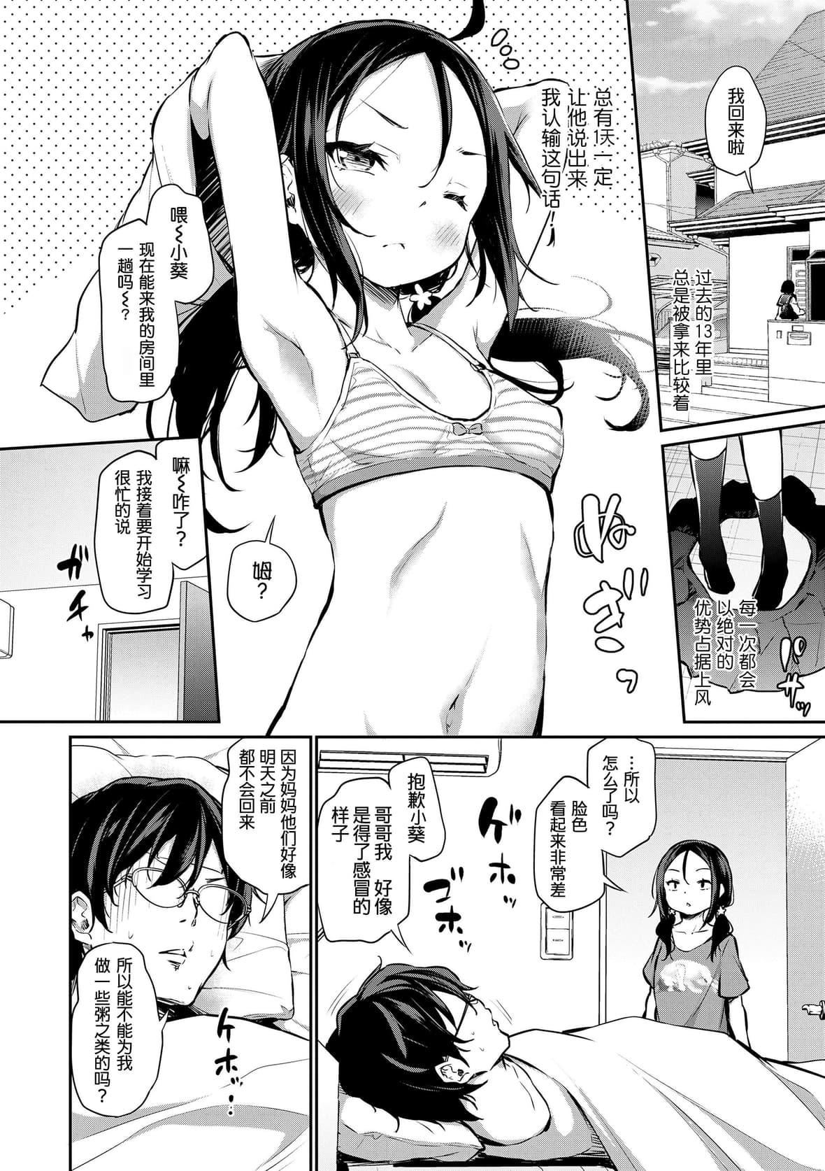 [あいらんどう]  妹TRIP♡  [無修正][中國翻訳][DL版][あいらんどう]  妹TRIP♡  [無修正][中國翻訳][DL版]