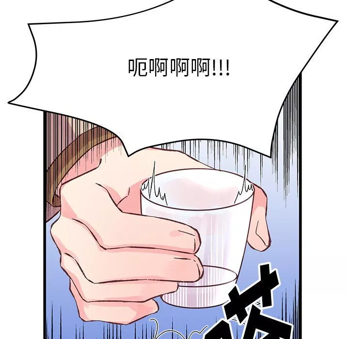 他們難以啓齒的關系第17話