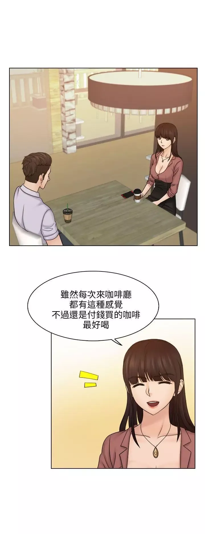 俏妞咖啡館第11話