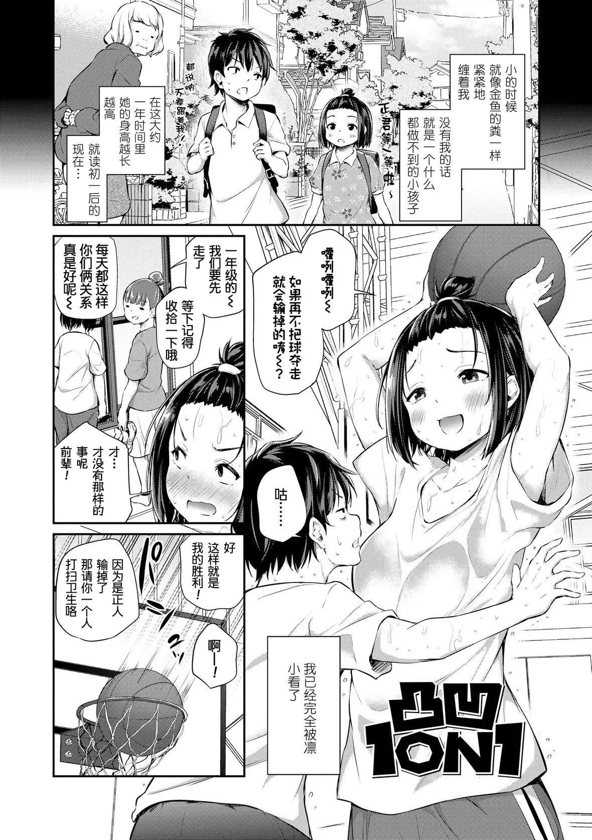 [あいらんどう]  妹TRIP♡  [無修正][中國翻訳][DL版][あいらんどう]  妹TRIP♡  [無修正][中國翻訳][DL版]