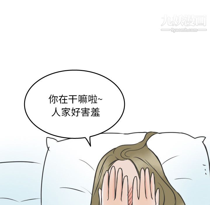 情爱记事NEXT第13话