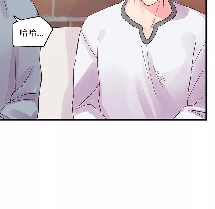 他們難以啓齒的關系第17話