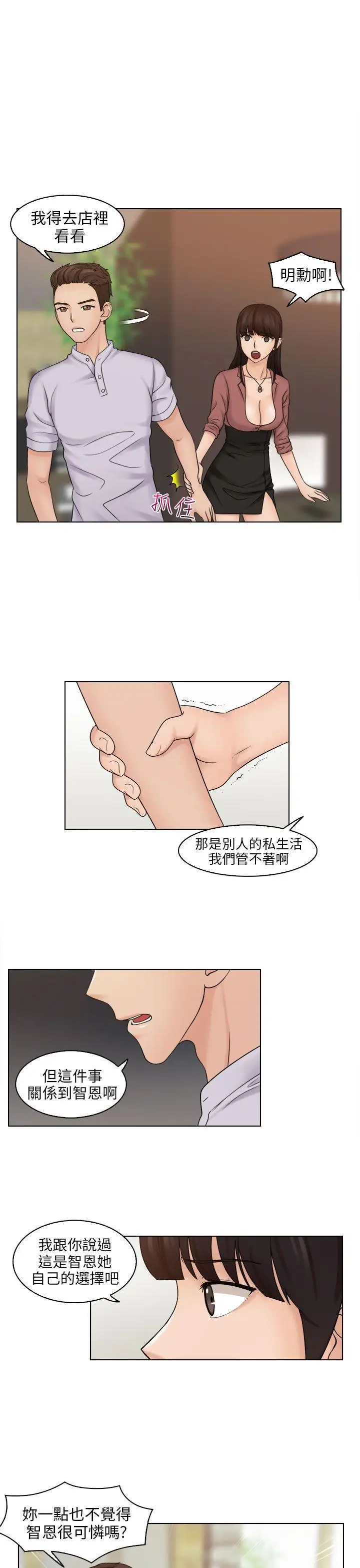 俏妞咖啡館第11話