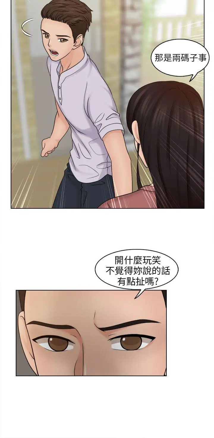 俏妞咖啡馆第11话
