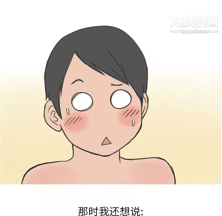 情愛記事NEXT第13話