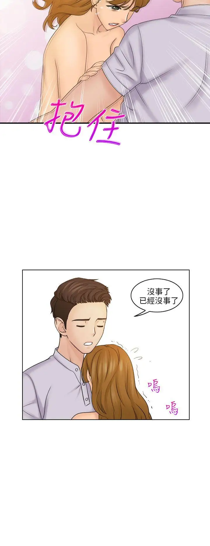 俏妞咖啡館第11話