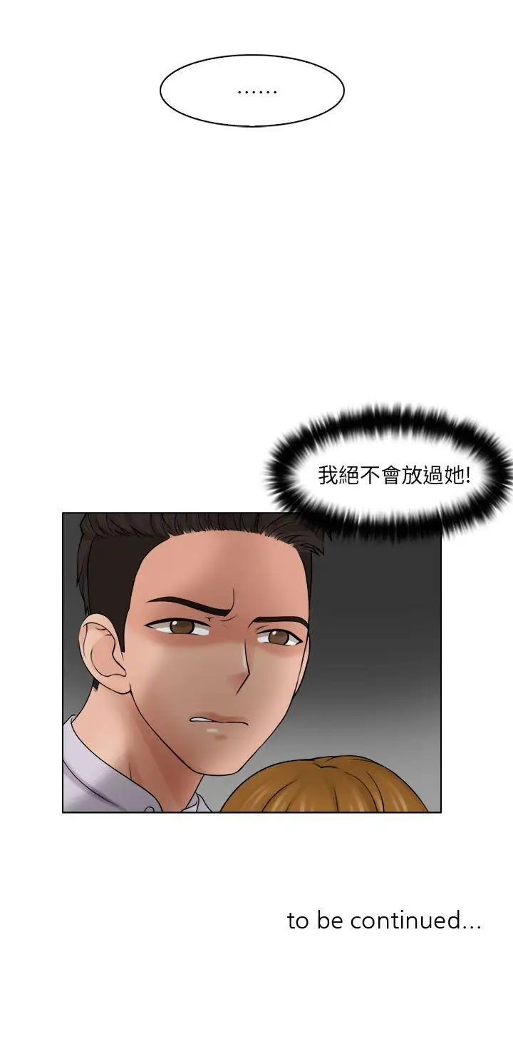 俏妞咖啡館第11話