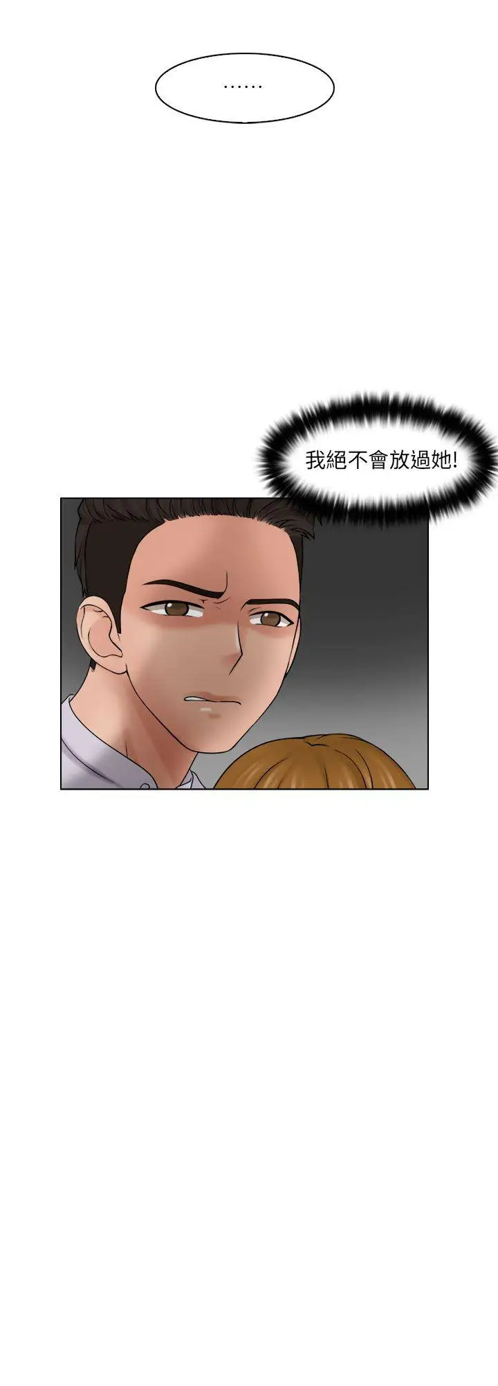 俏妞咖啡馆第12话