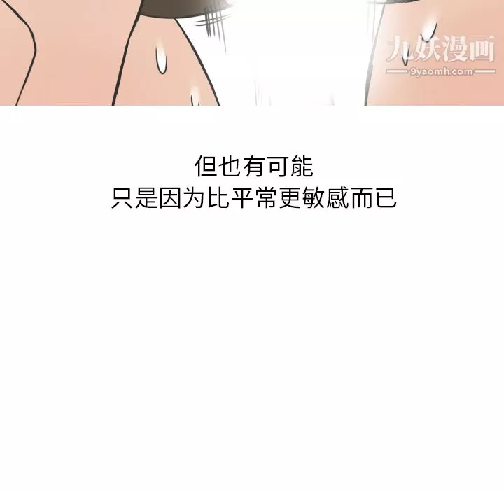 情愛記事NEXT第13話