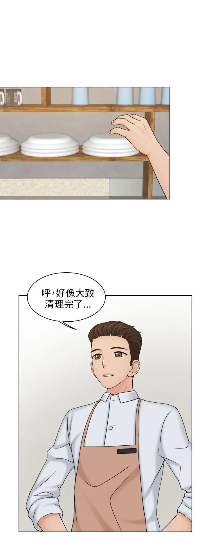 俏妞咖啡馆第12话
