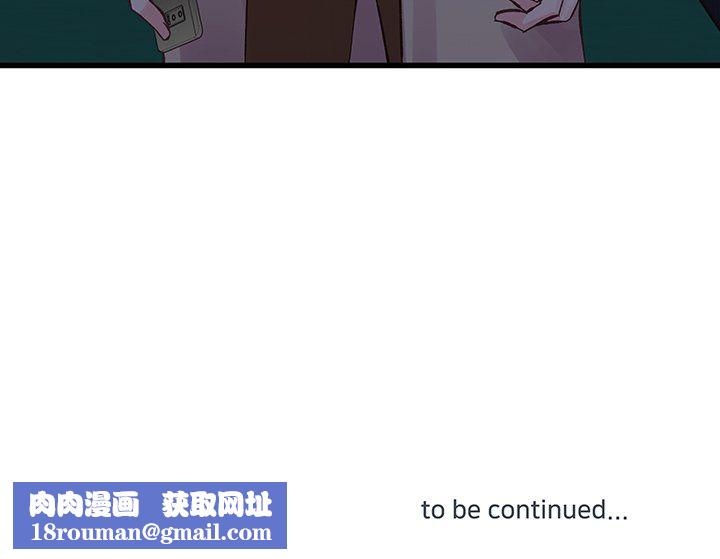 他們難以啓齒的關系第17話