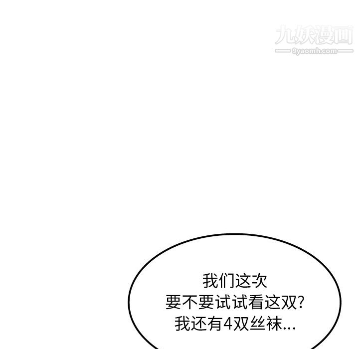 情爱记事NEXT第13话
