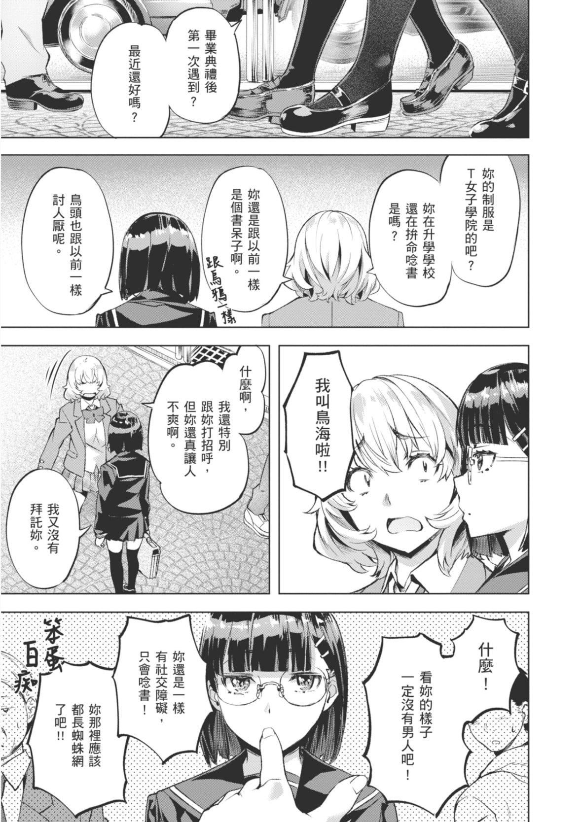 [长頼]あだめく花たち[DL版][中国翻訳][长頼]あだめく花たち[DL版][中国翻訳]